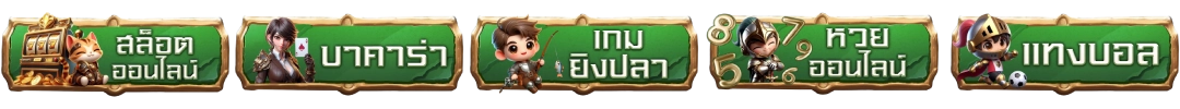ทดลองเล่นสล็อตค่ายนอกฟรี