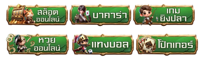 ทดลองเล่นสล็อตค่ายนอกฟรี