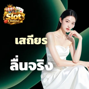 สล็อตค่ายนอก เล่นฟรี มือถือ